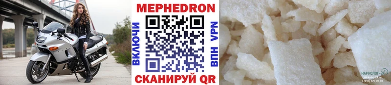 МЕФ VHQ  где купить   Малоярославец 
