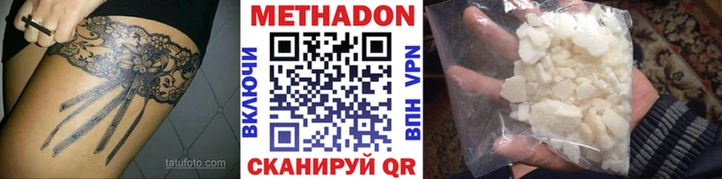 даркнет формула Малоярославец Метадон methadone