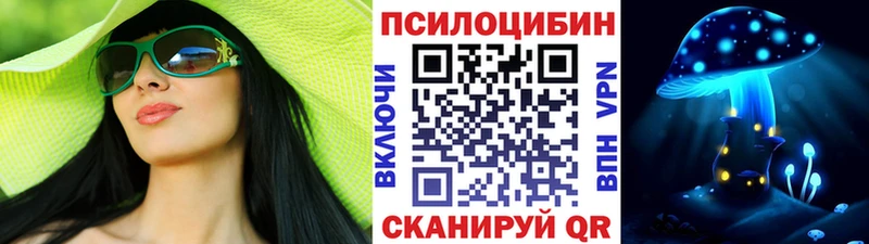 Псилоцибиновые грибы мухоморы  blacksprut ТОР  Малоярославец 